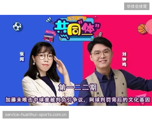 网球选手喊话裁判：你要看清楚