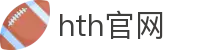 华体会(hth)官网-HUATIHUI官方APP下载_体育赛事直播平台